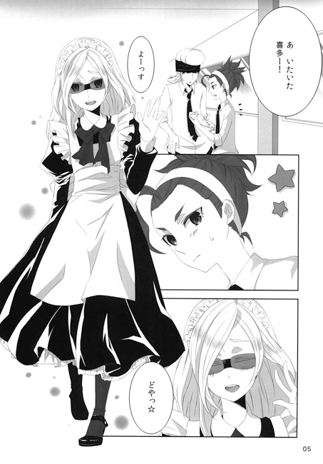 CAMARERO!! [にじゅうく] | DLsite がるまに