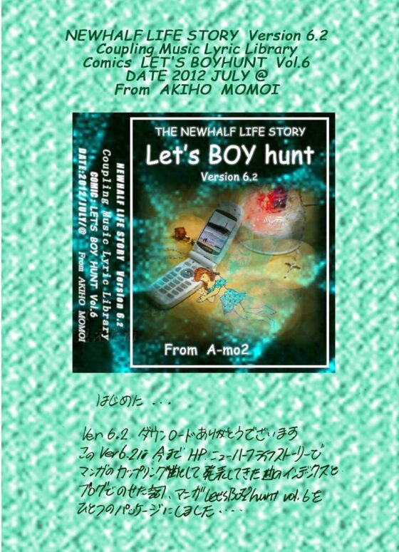 LET'S BOYHUNT Ver6.2 [A-mo2] | DLsite がるまに