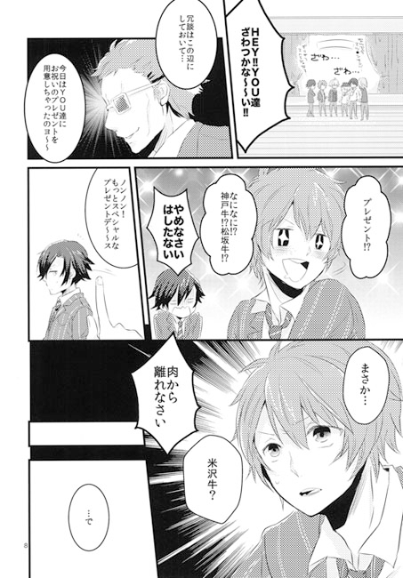 東京湾 [ギトギトメガネ団] | DLsite がるまに