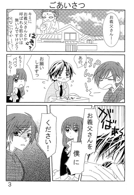 お願い、DJ [㈱密室機械犬・潤家ちこ個人誌] | DLsite がるまに