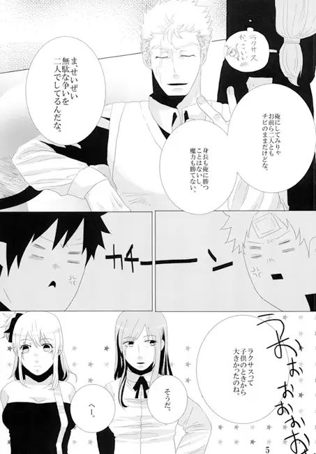 TALL! [HOUR] | DLsite がるまに