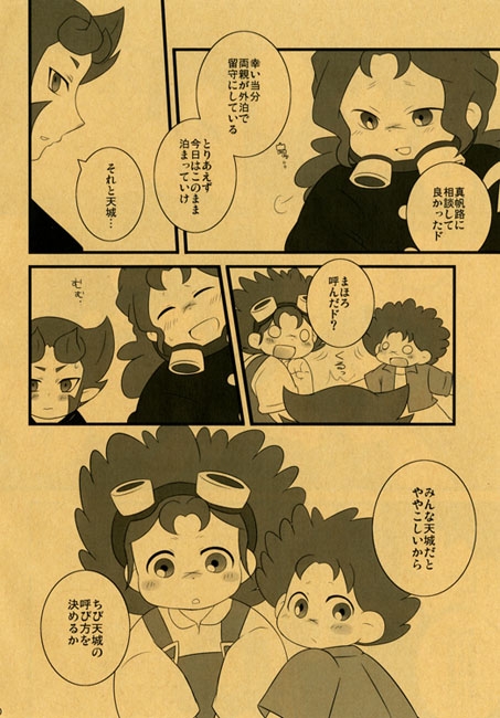 いちふじにたかさんあまぎ！ [たんす☆NI☆ゴゴン] | DLsite がるまに
