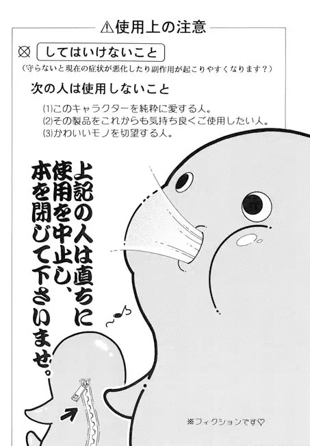 唸壊冷 [麒麟工房小細工屋] | DLsite がるまに