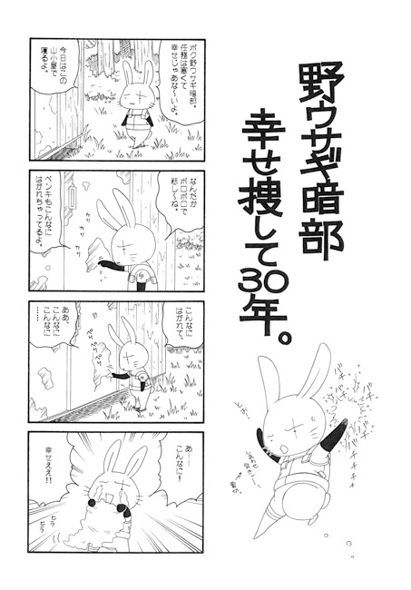 幸兎＋幸兎弐 [麒麟工房小細工屋] | DLsite がるまに
