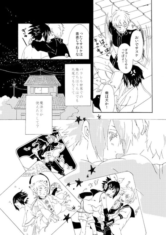 銀河観測地点 [はちみつれもん] | DLsite がるまに