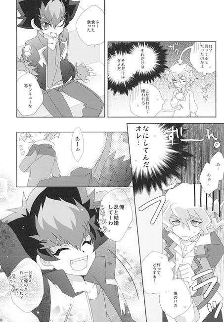 BAY GO! [粉砕ING☆] | DLsite がるまに