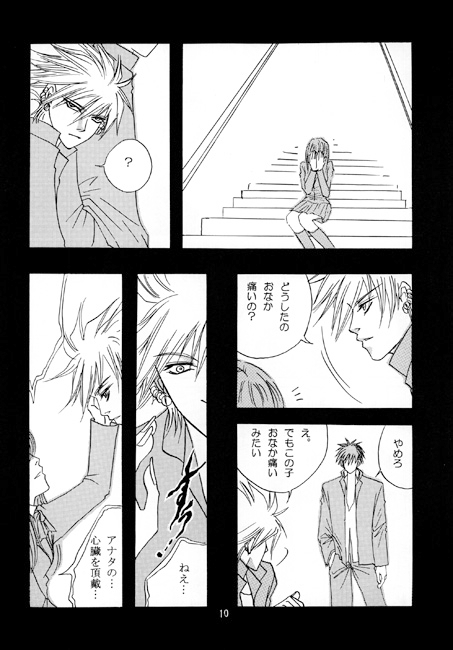 天下誓文-侍学園不可思議録- [ぱらのいあいずむ] | DLsite がるまに