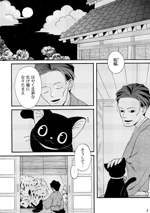 ねこまたにする願いごと2 [てんぷらやさん] | DLsite がるまに