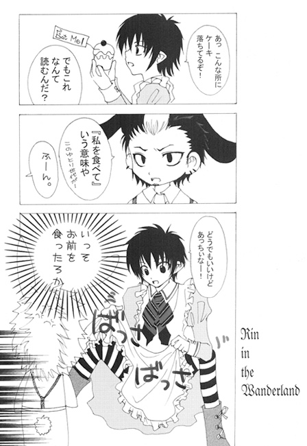 The party must go on [DeepAQua] | DLsite がるまに