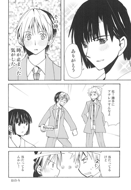 SCHOOL LIFE [うきゃ] | DLsite がるまに