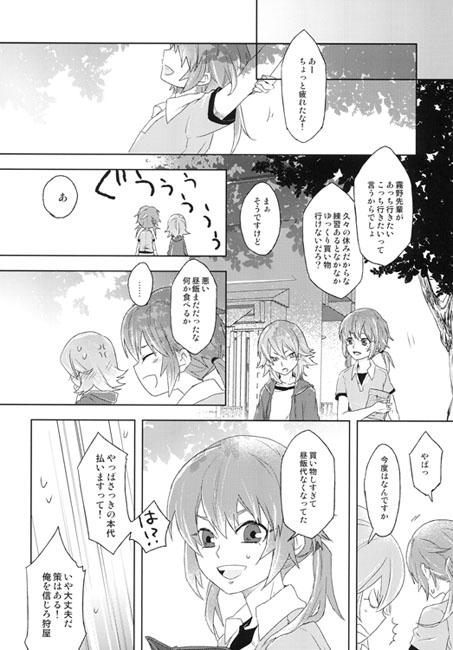 俺だってやるときはやるんですよ! [戦国LGM] | DLsite がるまに