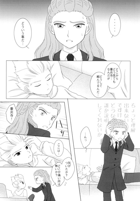 アンロジカル [RKG] | DLsite がるまに