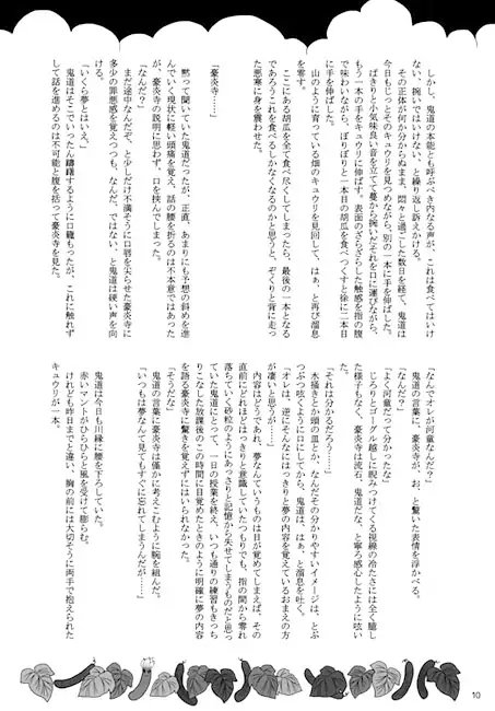 河童とキュウリと夏の僕等 [RKG] | DLsite がるまに