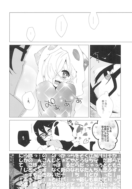 KISS KISS BANG BANG [歌鳴館] | DLsite がるまに