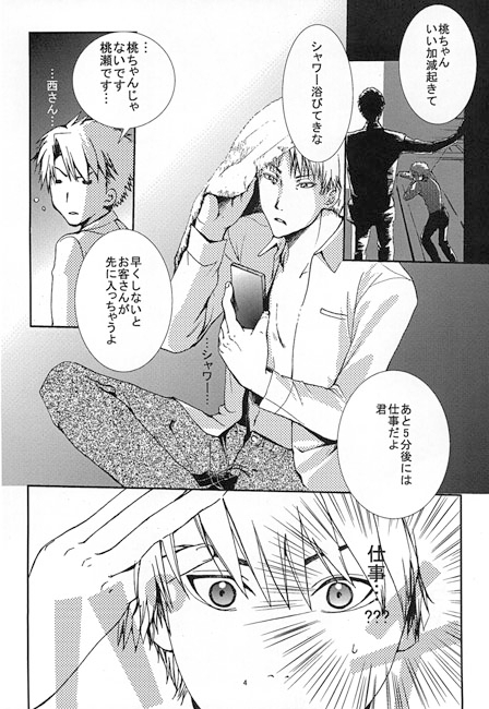 Andante [Andante] | DLsite がるまに