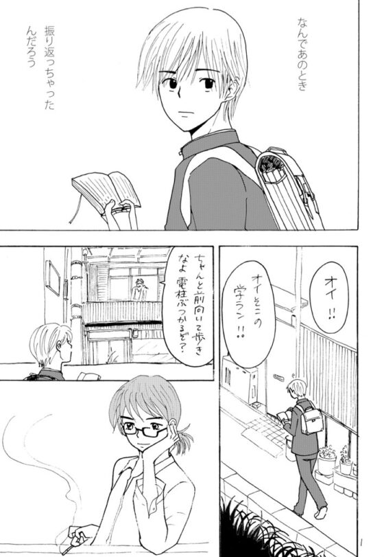 車輪の下1 [中村ぽりんよしゆき] | DLsite がるまに