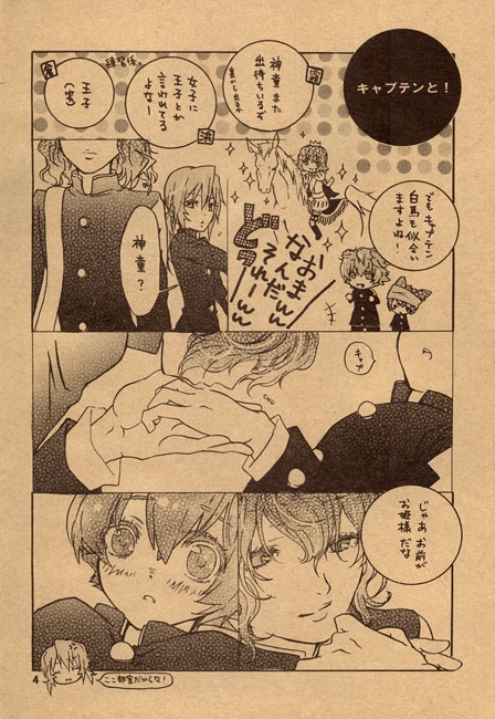 kiss!kiss!kiss! [Green Apple Gummi] | DLsite がるまに