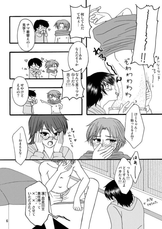 今どき合宿事情 [ローズガーデン] | DLsite がるまに