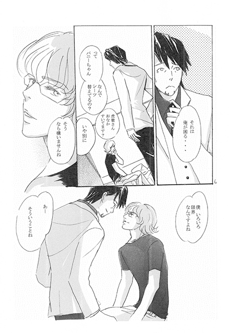 おおせのままに [ブロンドハーレム] | DLsite がるまに