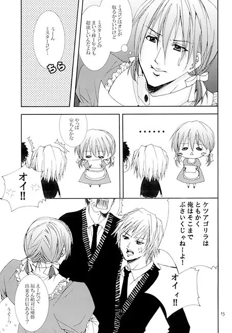Let's enjoy 学園祭 [zmk] | DLsite がるまに