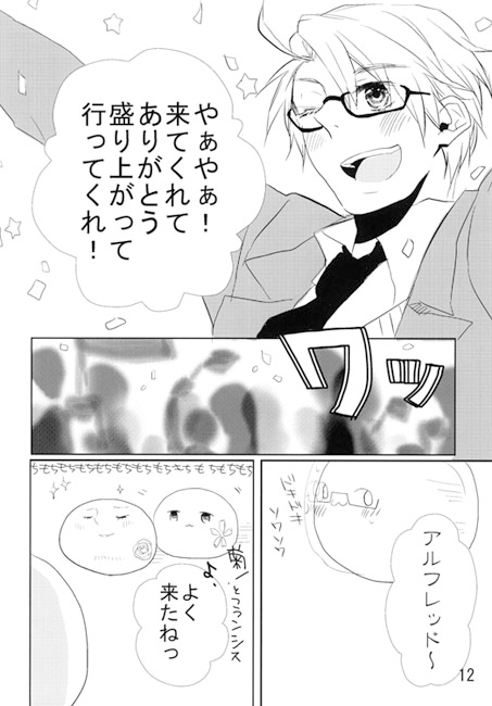 ある織姫様の御話 [。-句読点-] | DLsite がるまに