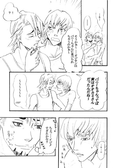 キスの余情 [SEVEN STAR] | DLsite がるまに
