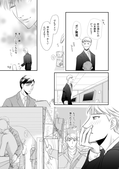 触れないで…抱きしめて [Mahola] | DLsite がるまに