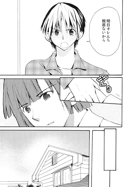 PROCESS [うきゃ] | DLsite がるまに