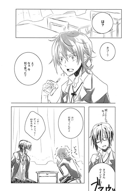 Hungry! [SILENCE PHONE.] | DLsite がるまに