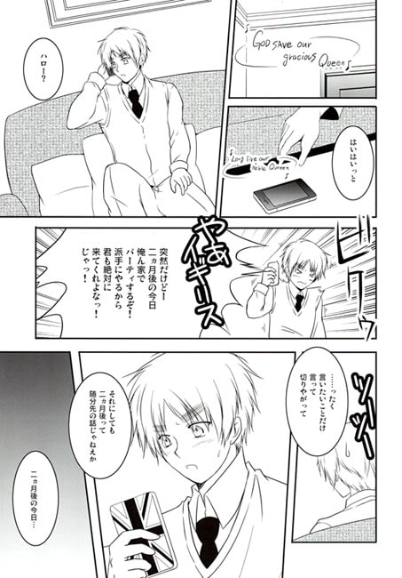 Happy Birthdayが言えなくて [50STARS] | DLsite がるまに