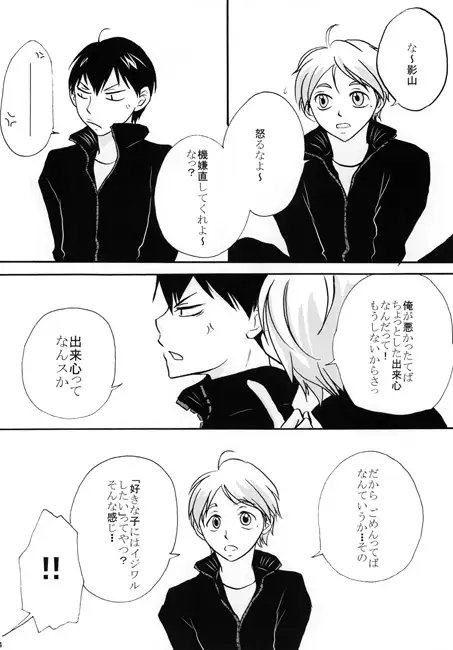 Happy Day [Sugar Hunter] | DLsite がるまに