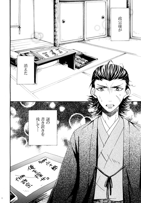 おかしとかくれんぼ [つきをみた] | DLsite がるまに