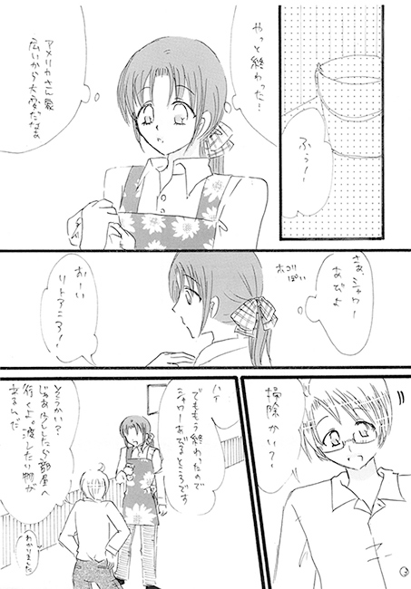 N! [ゆみか] | DLsite がるまに