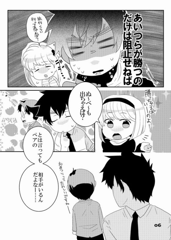 妄言トリート [HOUR] | DLsite がるまに