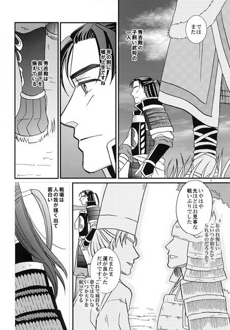言の葉 [藍屋] | DLsite がるまに
