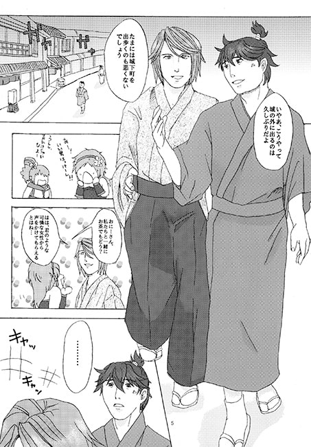 元就公、あなたって人は！ [眠乃茶屋] | DLsite がるまに
