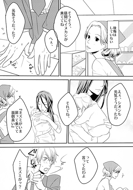 チェリーパイをきみと、 [黒狗堂] | DLsite がるまに