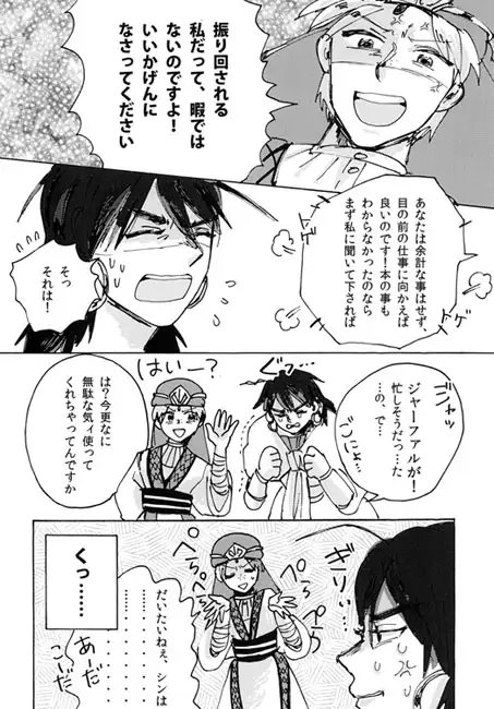 Babelingual [myadeland] | DLsite がるまに