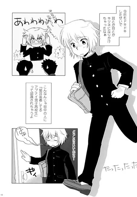 陰陽屋アルバイト日和 [相川屋] | DLsite がるまに
