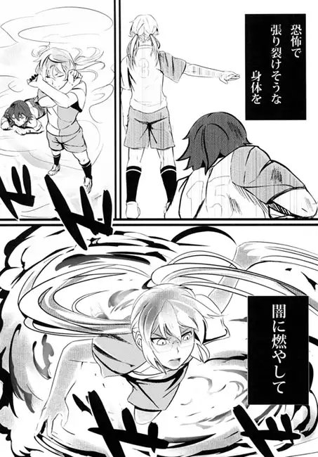 愛という名の毒薬を [1stKontact] | DLsite がるまに