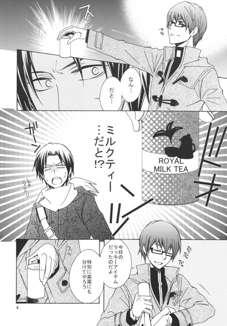 冬、朝夜キミと。 [RIN・RIN・HOUSE] | DLsite がるまに