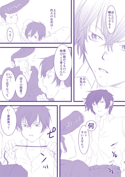 草壁妄想録 [CCW] | DLsite がるまに