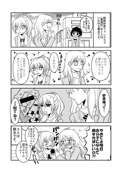 ノベツマクナシ! [あけぼの屋] | DLsite がるまに