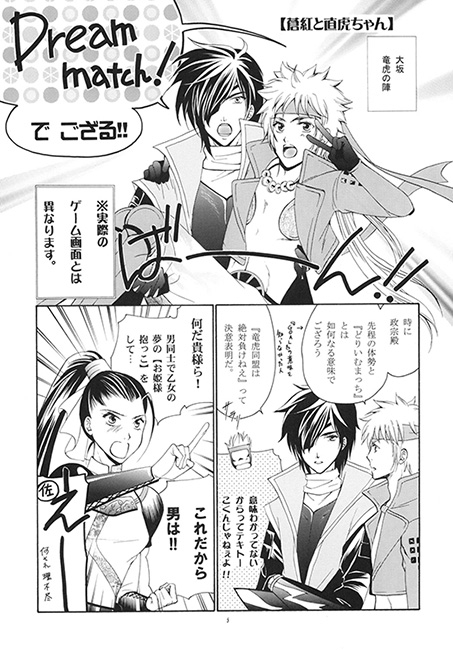 蒼桜 [情熱音楽座] | DLsite がるまに