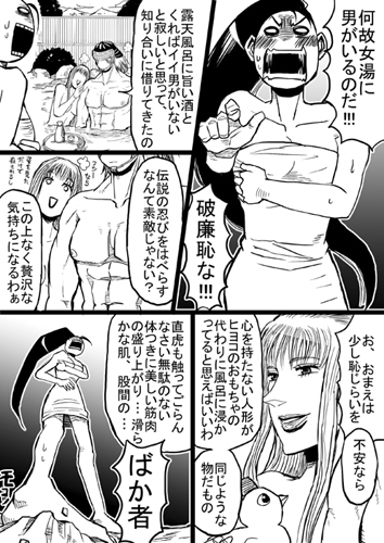 温泉物語 [ぼんじょるの!] | DLsite がるまに