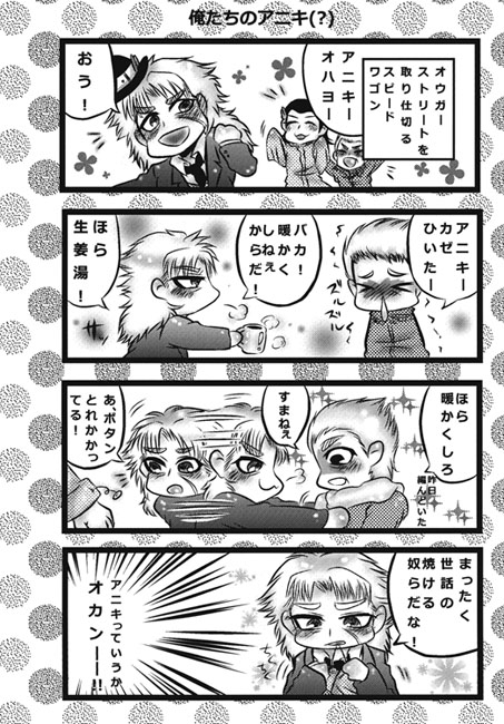SPEED WANKO! [ねぎとたけのこ] | DLsite がるまに