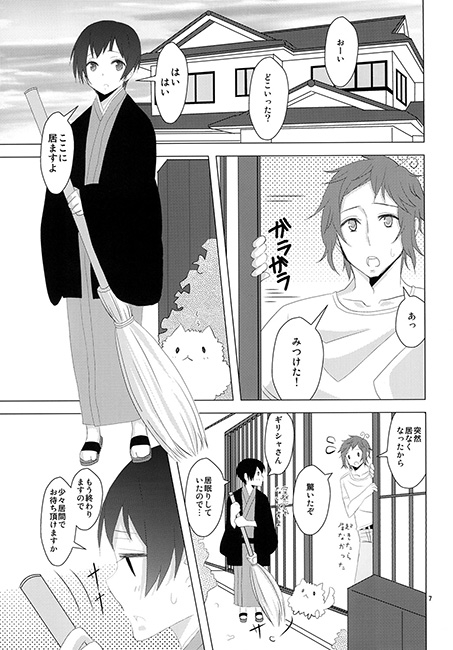 あなたをみつめていると。。 [カギネコログ] | DLsite がるまに