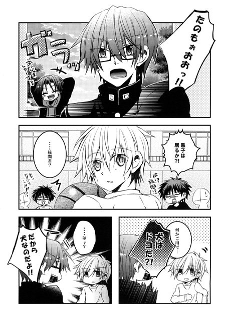 とある仲良し日和。 [かるみ亭] | DLsite がるまに