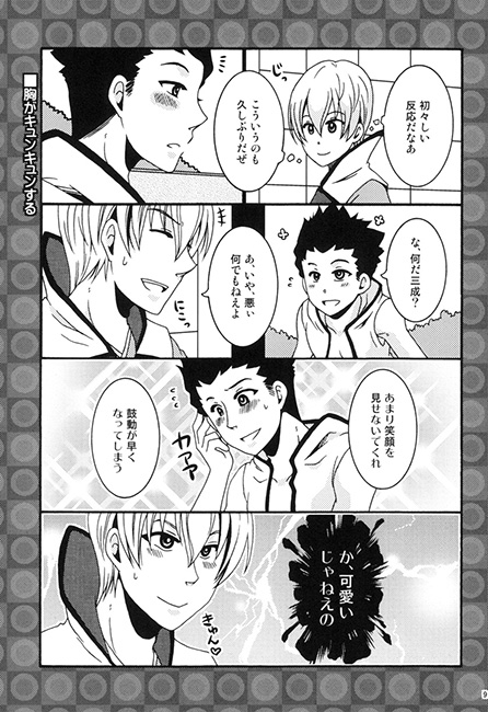 CHANGE! [イレブン・ジィ] | DLsite がるまに