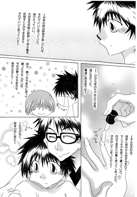 君に届けこの気持ち [流星海賊団] | DLsite がるまに